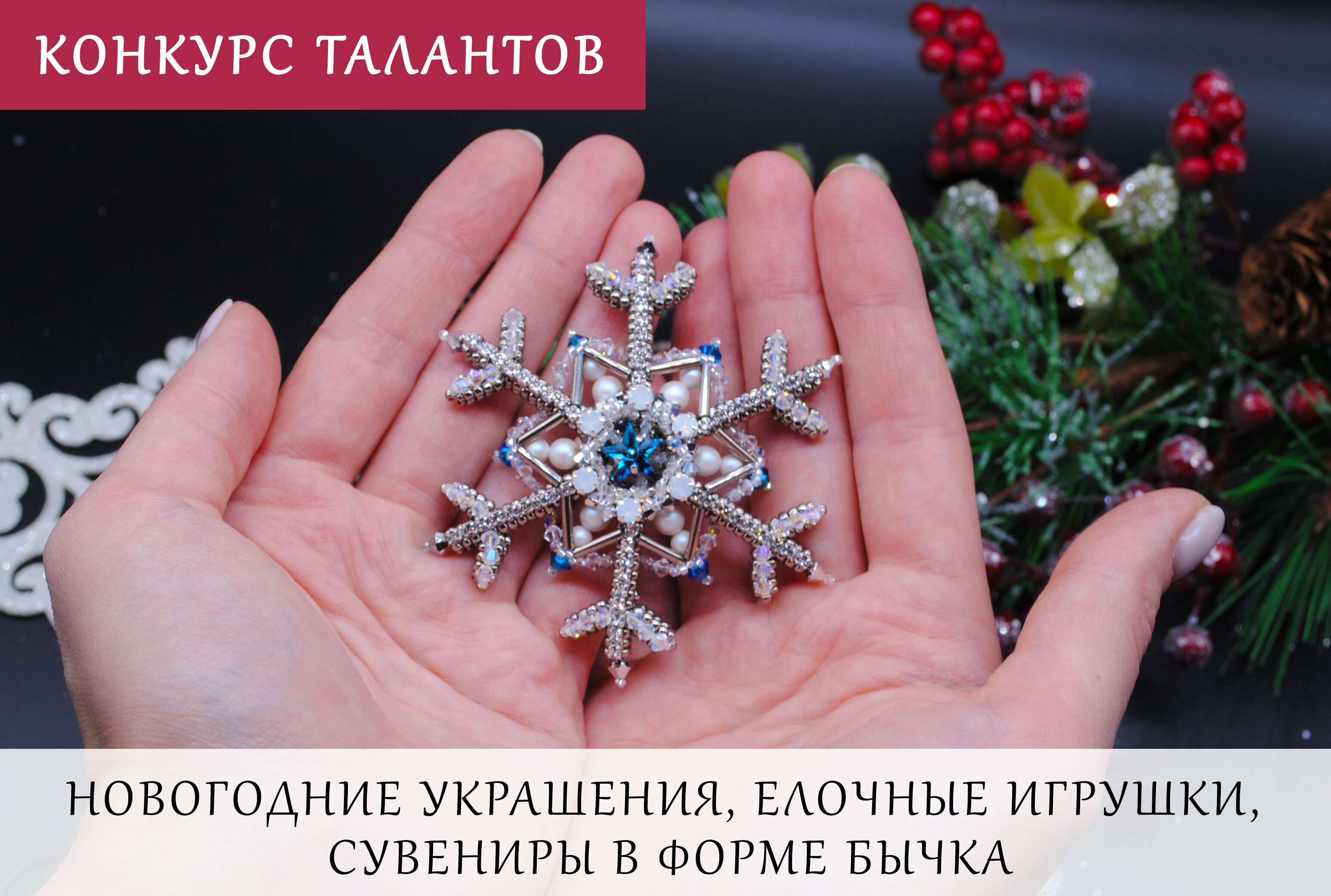 konkurs talantov.jpg