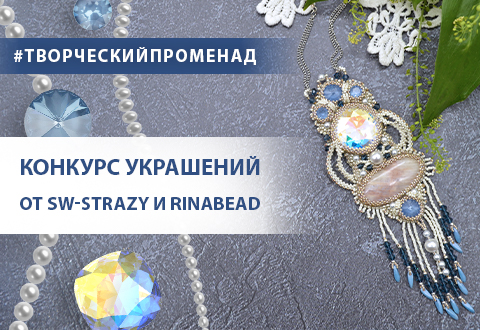 Творческий променад